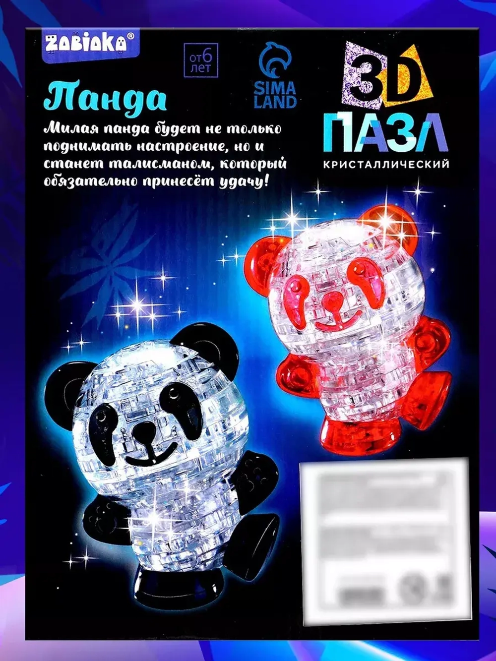 Пазл 3D кристаллический Панда, 53 деталей, цвет бело-красный