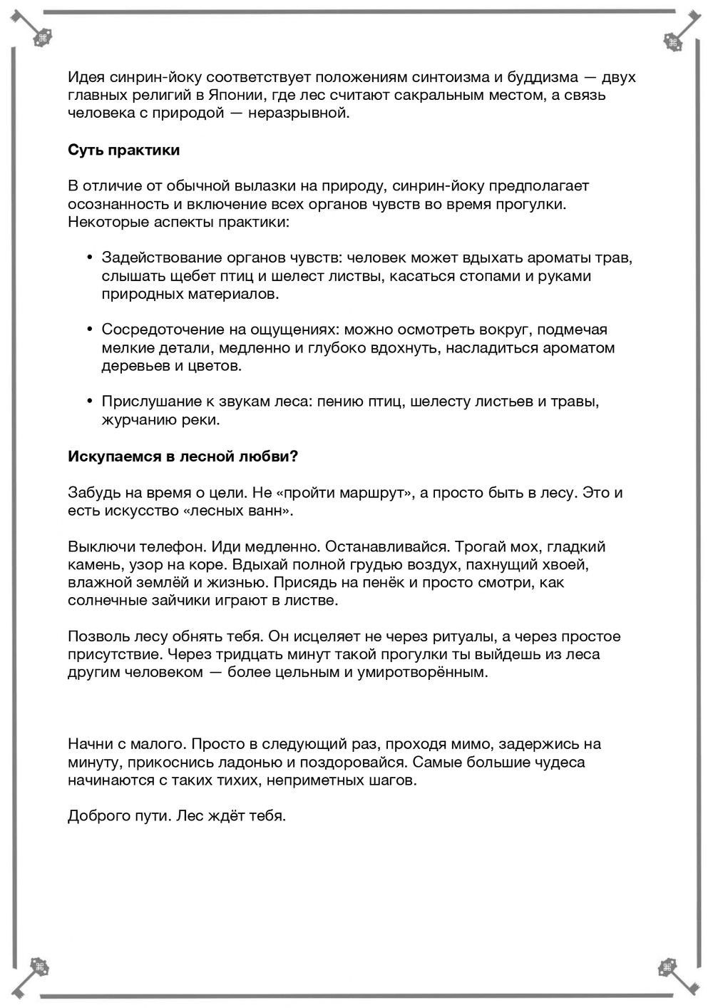 Сила Рун, Магия Деревьев (электронная книга). Кудесник Добрыня