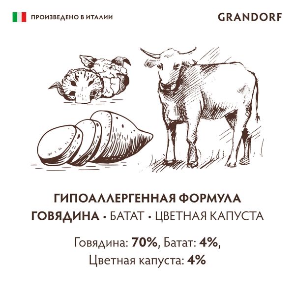 Консервы GRANDORF Dog BeefSwCau для собак, паштет из говядины с бататом и цветной капустой