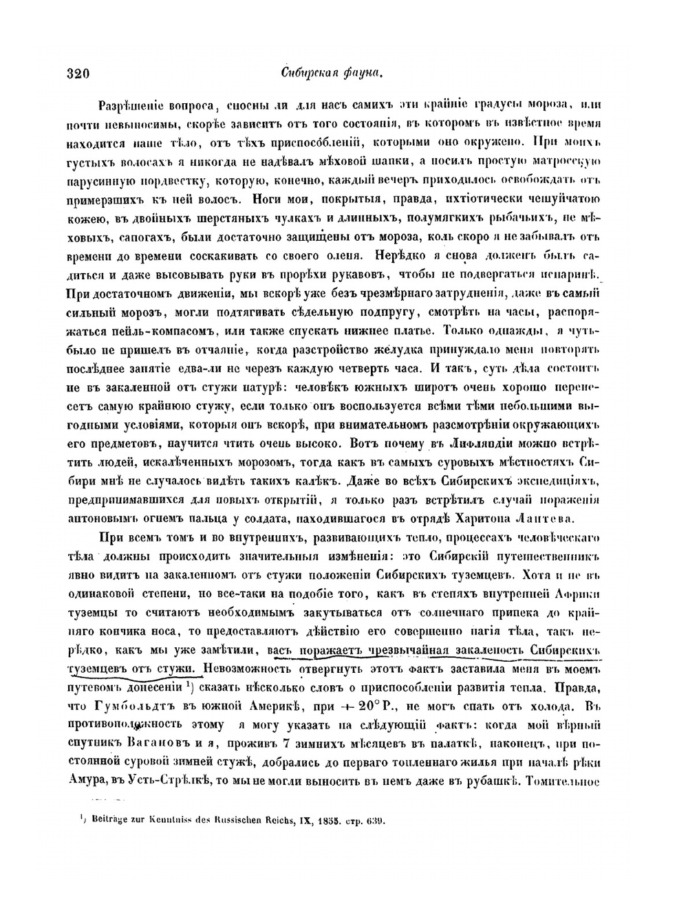 Путешествие на север и восток Сибири. Часть 2 | Нет автора