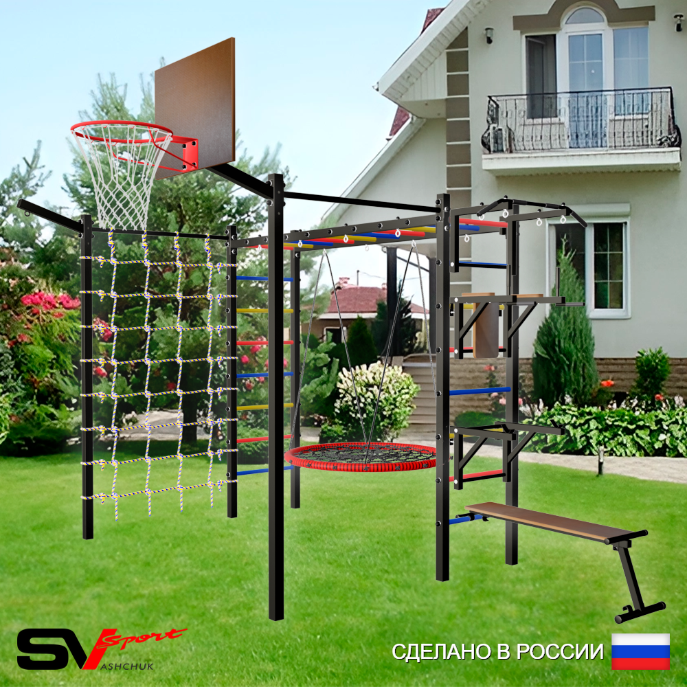 Уличная шведская стенка Sv Sport рукоход с комплектом турник прямой 2шт У5277К (Турник/Брусья/Стойка/Скамья/Гнездо 80см/Щит баскет/Кронш бокс/Сетка)