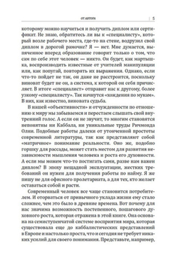 Семь ступеней Таро