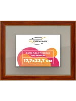 Рамка 17,7x23,7 для постера и фотографий