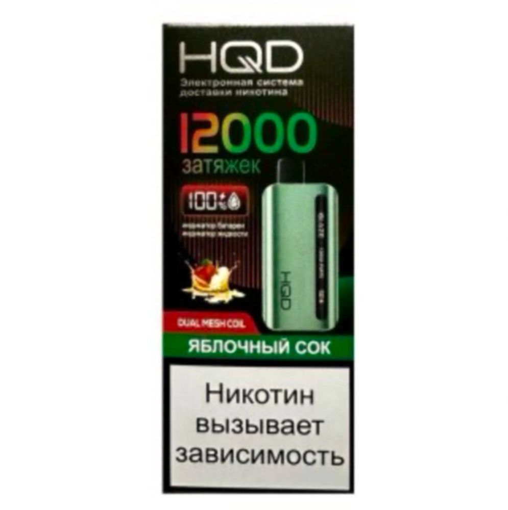 HQD Glaze Яблочный сок 12000 купить в Москве с доставкой по России