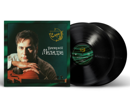 LP: Валерий Меладзе – «Сэра» (1995/2025) [2LP Black Vinyl]