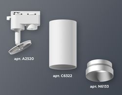 Ambrella Комплект трекового однофазного светильника Track System XT6322063