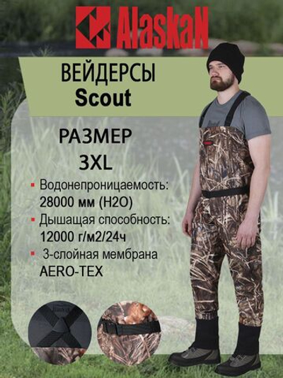 Вейдерсы Alaskan Scout хаки M