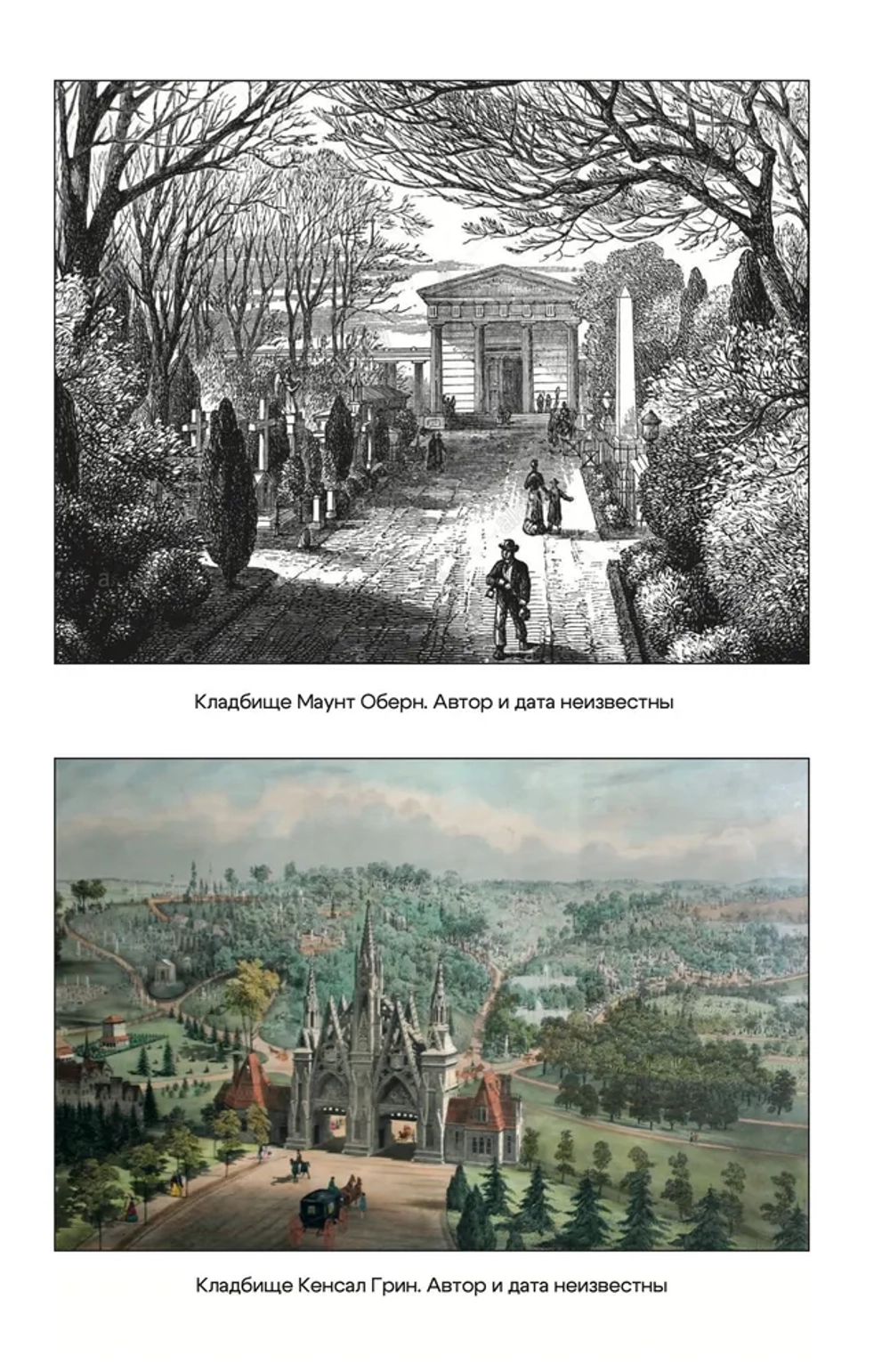 Рождение и смерть похоронной индустрии