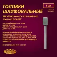 ГОЛОВКИ АЛМАЗНЫЕ