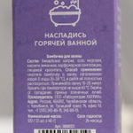 Набор из 3 бомбочек для ванны с ароматом лаванды