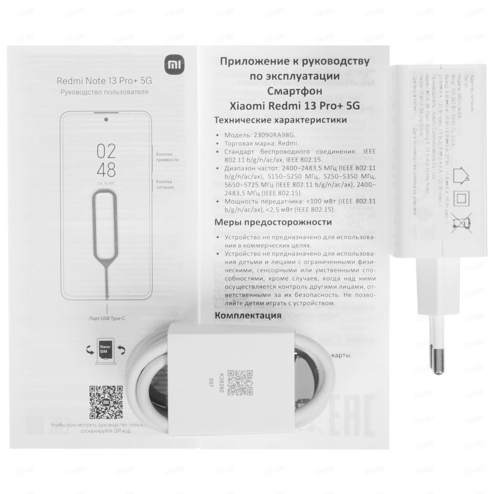 Xiaomi Redmi Note 13 Pro+
