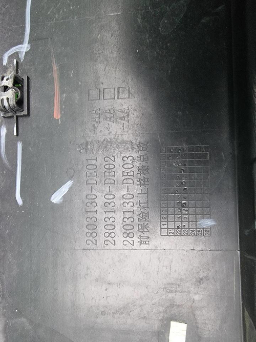 Бампер передний Changan Uni-V (2022-н.в.)