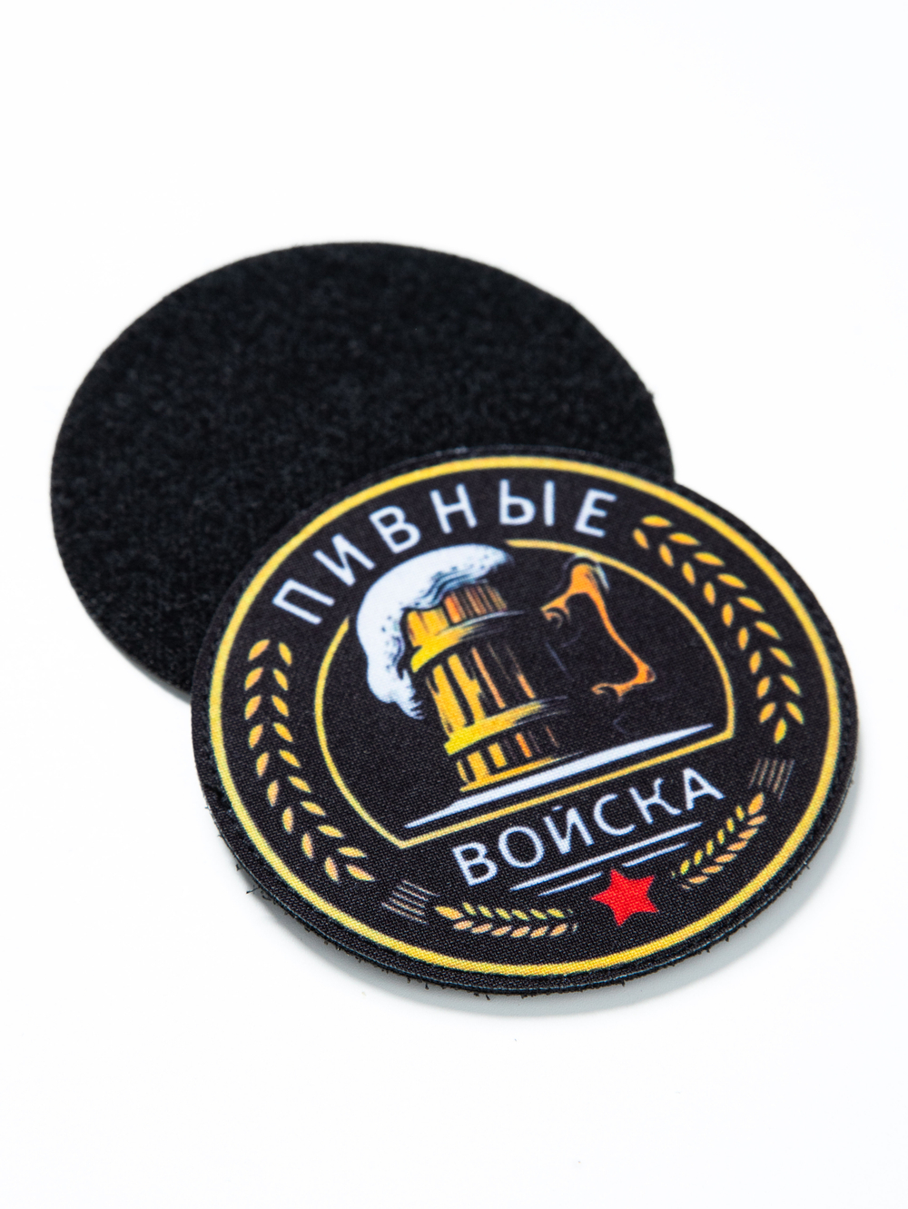 Шеврон на липучке Пивные войска