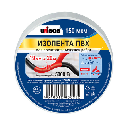 Изолента Unibob, пвх, 150 мкм, 19 мм x 20 м, белая