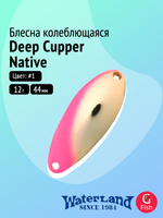 Блесна колеблющаяся WATERLAND Deep Cupper Native 12гр (custom colors)#19, 44мм,