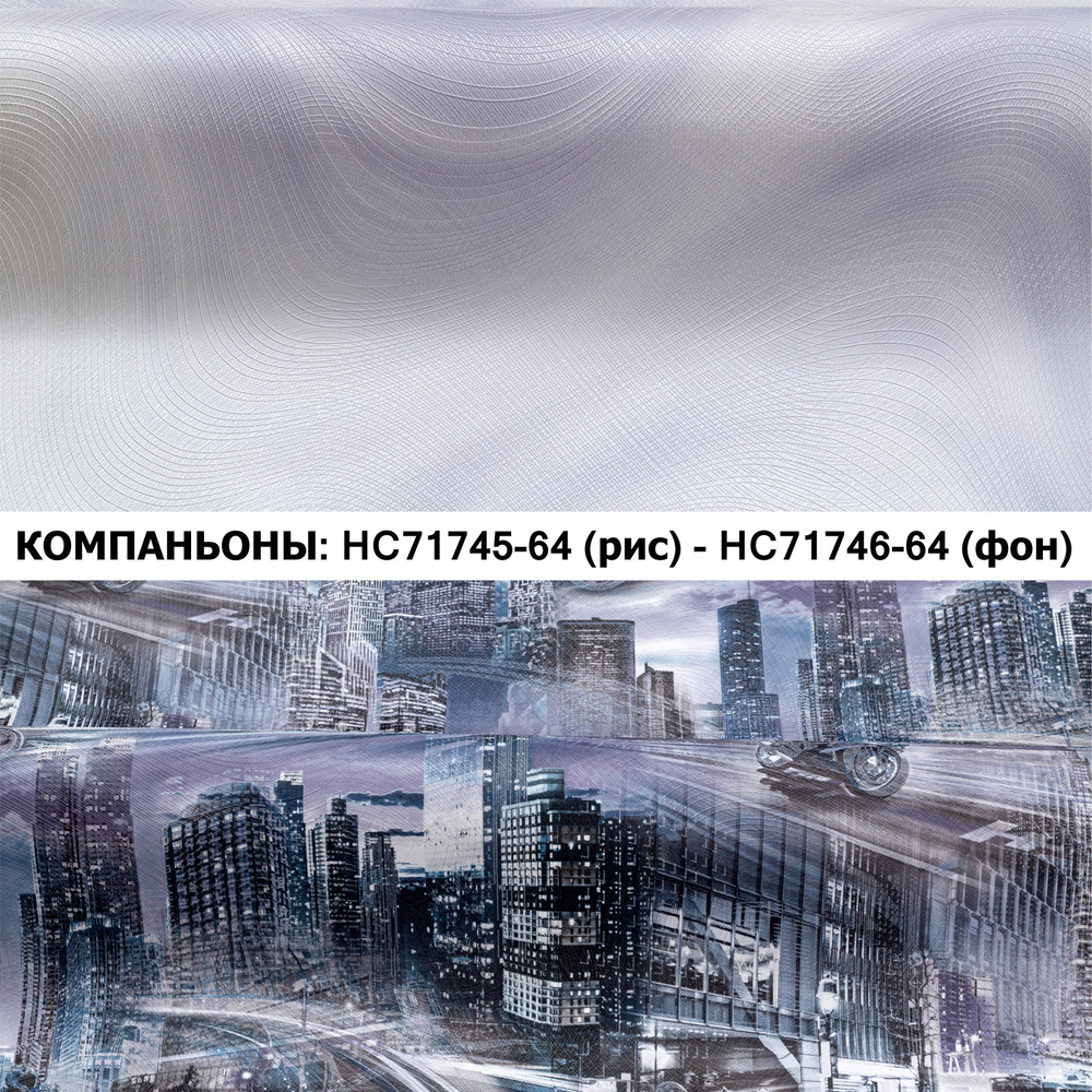 Обои виниловые HC71746-64 PALITRA HOME Motorbike, абстракция, основа флизелин, 1,06 х 10 м