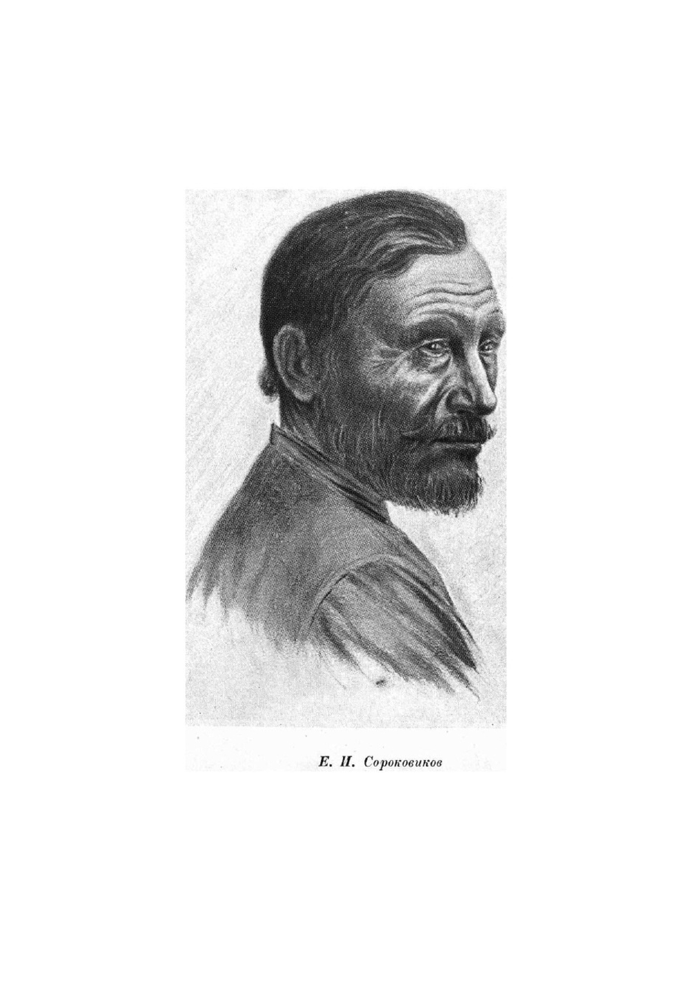 Сказки Магая | Сороковиков-Магай Егор Иванович