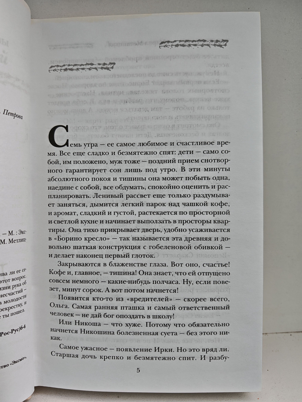 Дорога на две улицы