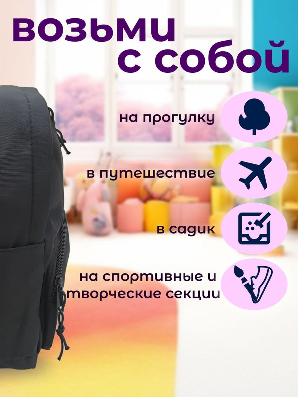 Рюкзак детский дошкольный в садик24х31х9см черный