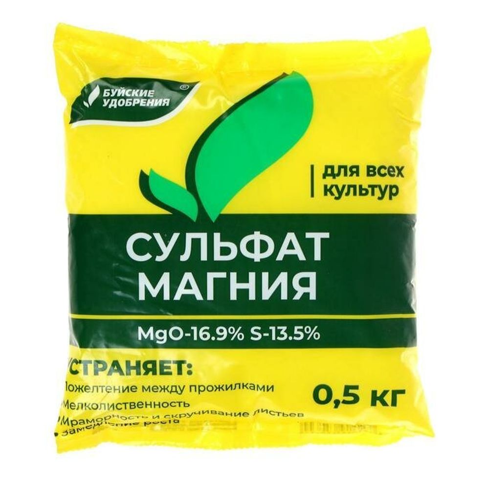 УДОБРЕНИЕ МАГНИЙ СЕРНОКИСЛЫЙ (СУЛЬФАТ МАГНИЯ) 0,5КГ