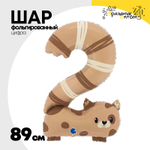 Шар Фольгированный Цифра 2 Котенок (Бежевый)
