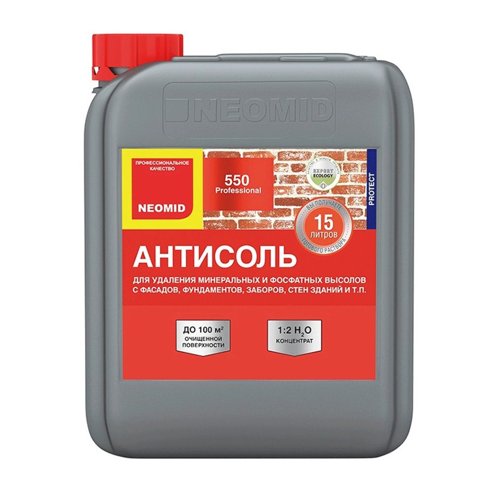 Антисоль NEOMID 550 концентрат 1:2 (5л)