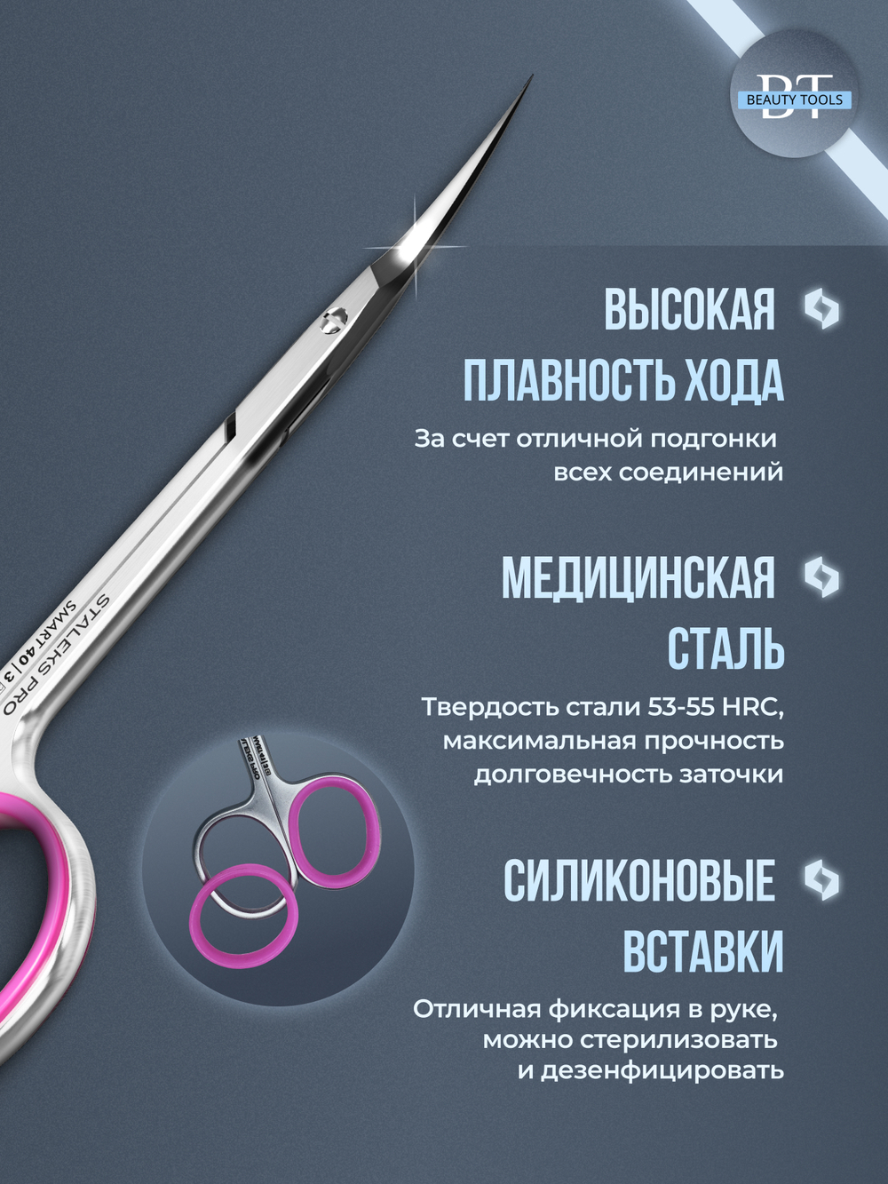 Маникюрные ножницы для кутикулы с изгибом Smart 40/3