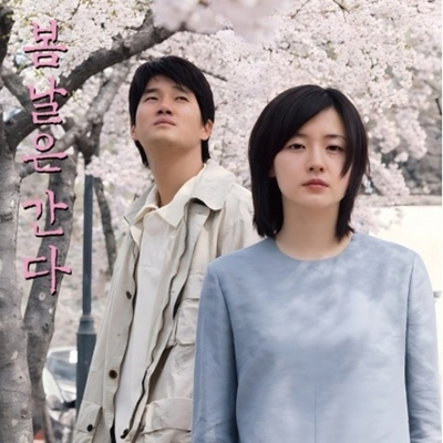 Альбом ONE FINE SPRING DAY OST LP LIMITED Edition
