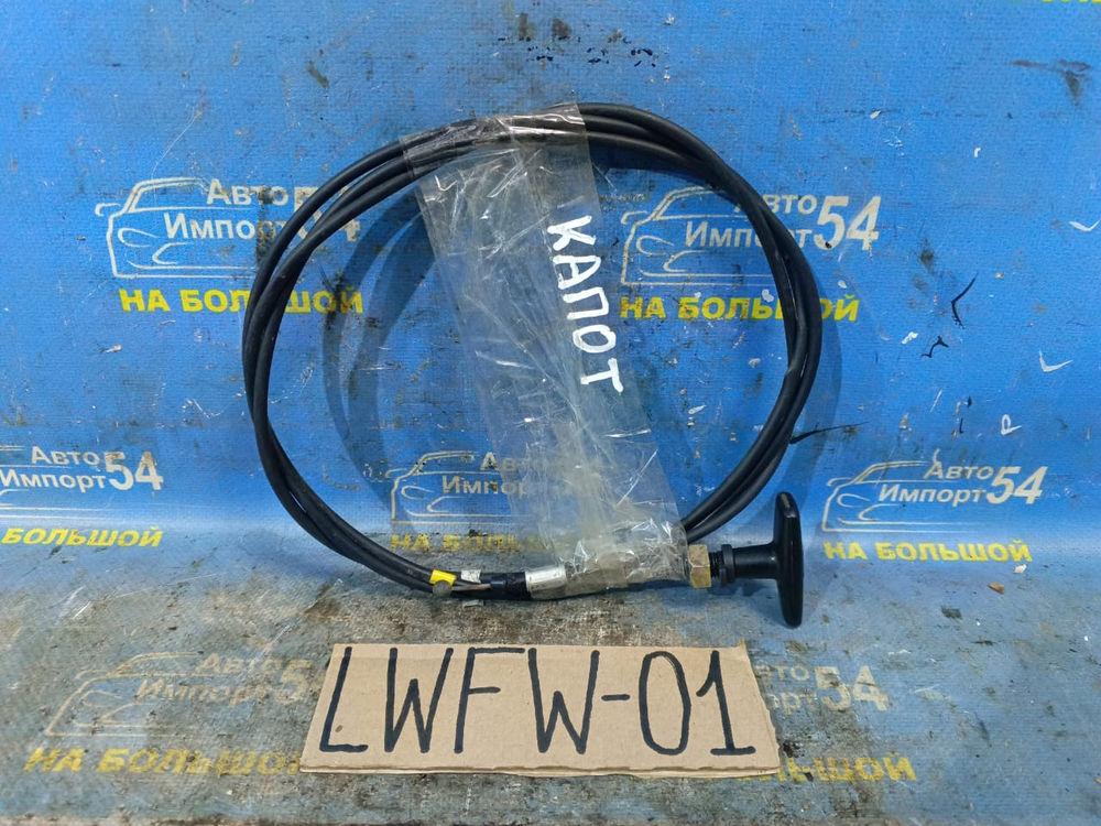 Трос капота MAZDA MPV 2003