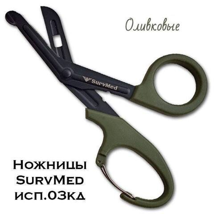 Тактические ножницы sm-03кд с карабином olive
