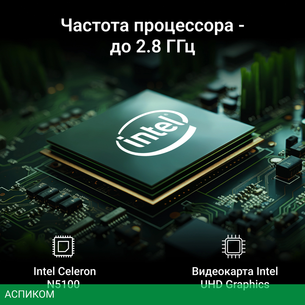 Моноблок Digma Optimum черный (DM23CN-8CXW01)