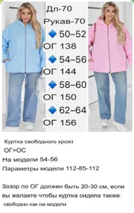 Куртка УК-750 Фабрика Моды