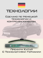 Щетки стеклоочистителя HUOYE Y8 600/450 мм на Cadilac Lyriq | AeroClip