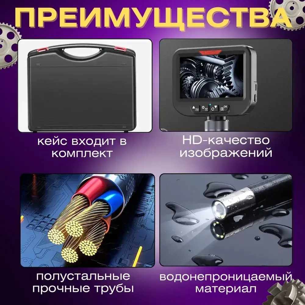 Эндоскоп поворотный 360 градусов с дисплеем /6.2 мм/камера наблюдения