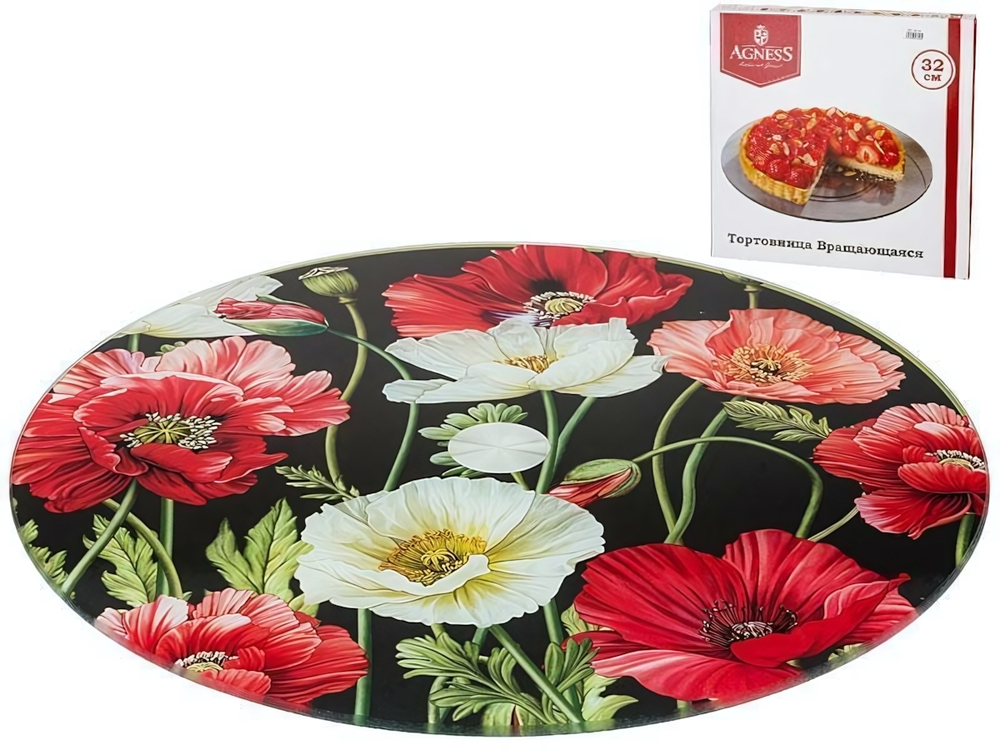 Тортовница вращающаяся 32см "Маки"