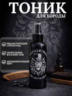 Набор для бороды INTELEGENTOFF тоник/масло арт.2062НК