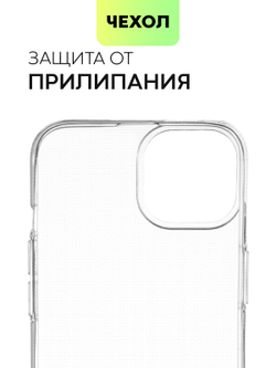 Чехол BROSCORP для Apple iPhone 14 оптом (арт. IP14-TPU-TRANSPARENT)