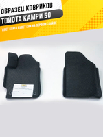 Коврики EVA для Toyota Camry 8 поколение, XV50 (08.2011 - 11.2018) - Комплект в салон - 3D С бортиками - Черный - Черный кант