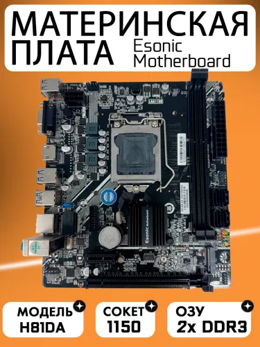 Материнские платы