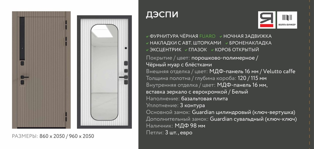 Описание и характеристики Волга-Бункер ДЭСПИ