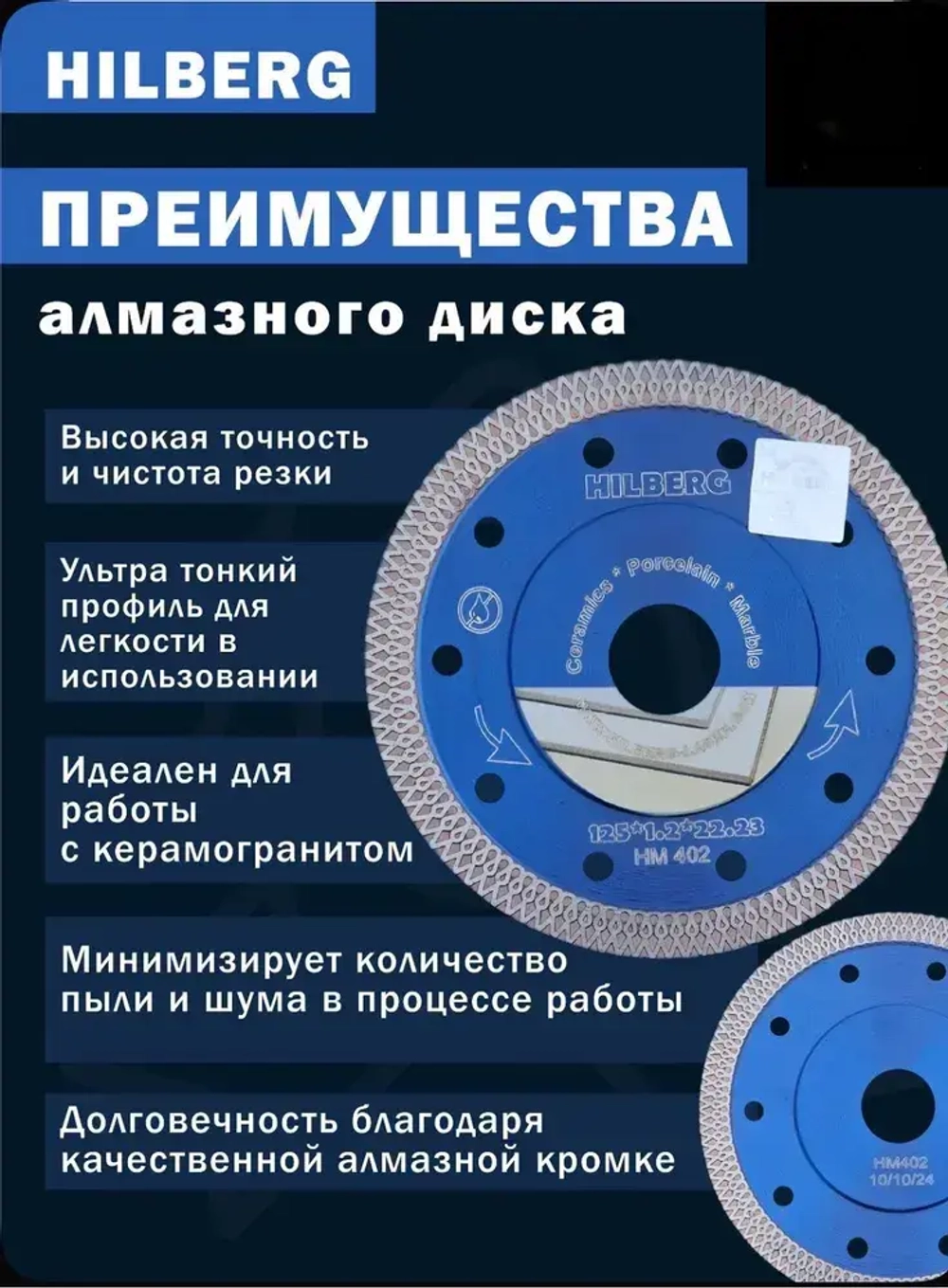 Диск алмазный 125 x 12 x 22.23