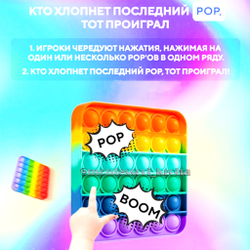 ТАКТИЛЬНАЯ СЕНСОРНАЯ ИГРА «Вечная пупырка» POP IT