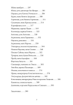 О знаменитых женщинах