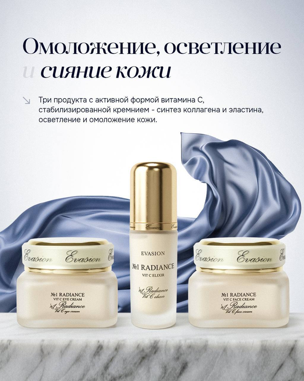 Набор для омоложения, осветления и сияния кожи 3 средства