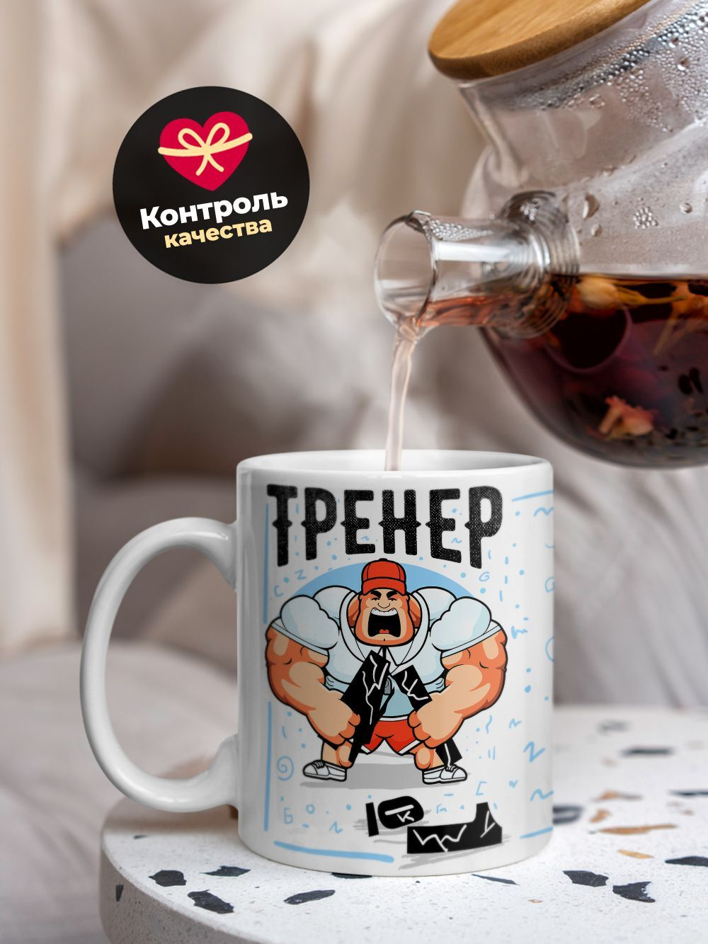 Кружка, ТМ Ларец, подарок тренеру, 330мл, 1шт