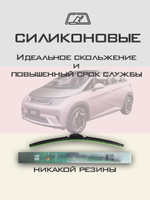 Щетки стеклоочистителя HUOYE Y8 600/400 мм на BYD Dolphin | Push button