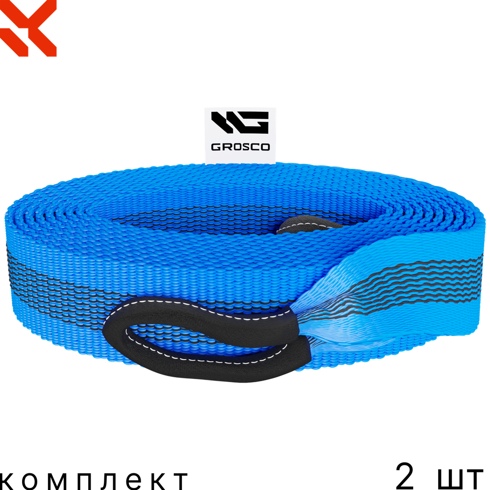 Комплект тросов буксировочных 2 шт