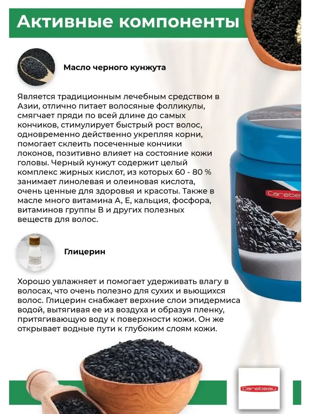 Тайская увлажняющая маска с Черным кунжутом 500 мл