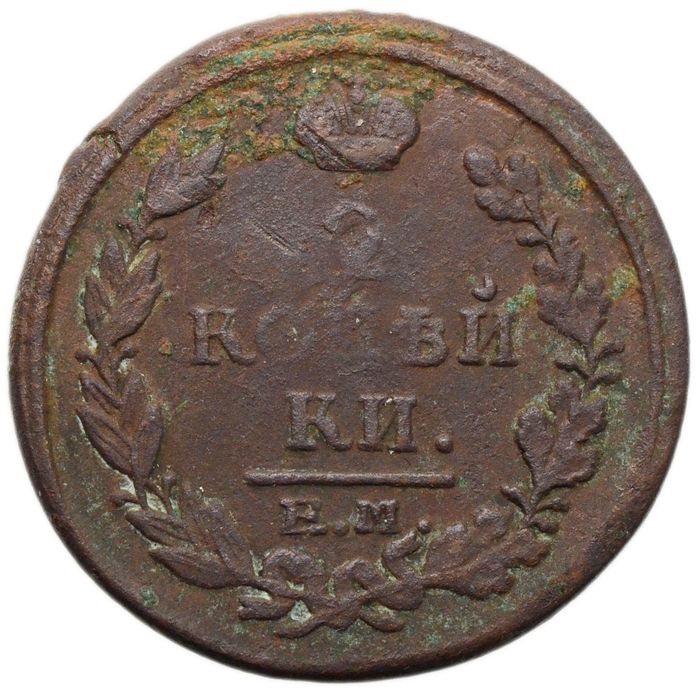 2 копейки 1817 ЕМ-НМ Александр I