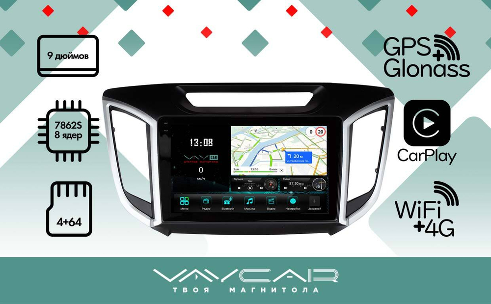 Магнитола для Hyundai Creta 2016-2021 (рамка 9) - Vaycar VA23-9407-2K на Android 13, 8-ядер, 2K QLED, ТОП процессор, CarPlay,4G SIM-слот